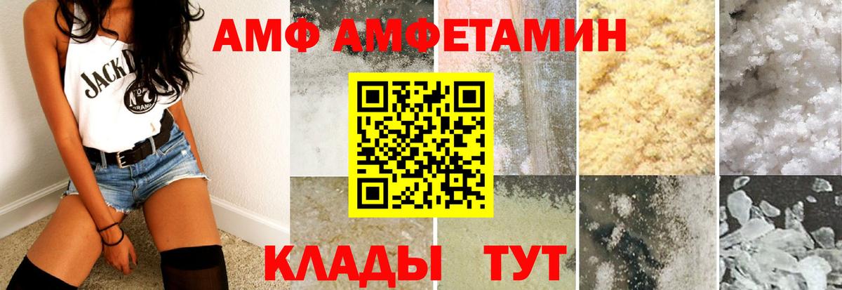 АМФЕТАМИН Розовый  АМФ  Углич  АМФЕТАМИН  OMG ТОР  Вход с VPN 