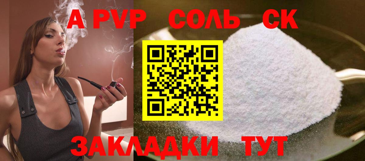 где можно купить наркотик  Альфа ПВП мука  APVP VHQ  Вход с VPN  Alpha PVP СК  Углич 