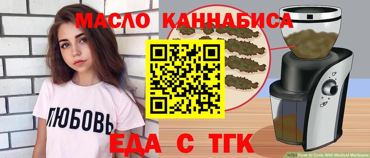 Углич  Cannafood марихуана  Вход с VPN 