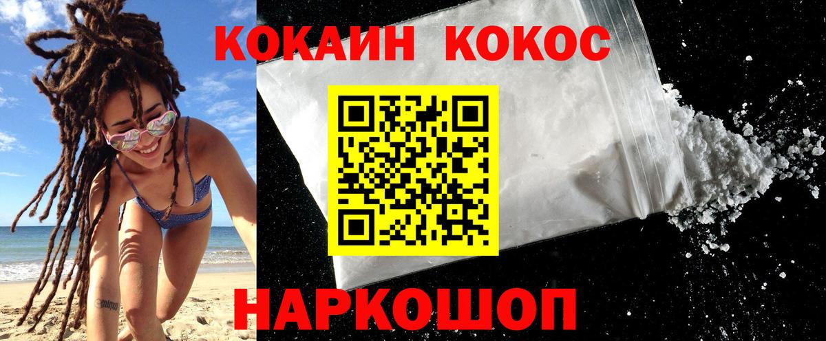 Углич  КОКАИН  Вход с VPN  Кокаин Перу  COCAIN VHQ 
