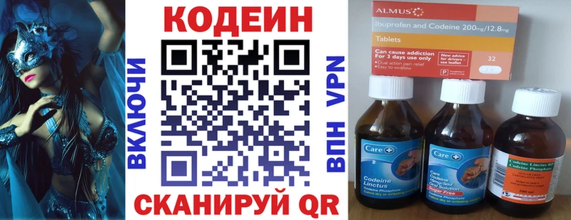 ссылка на мегу tor  Углич  Codein напиток Lean (лин) 
