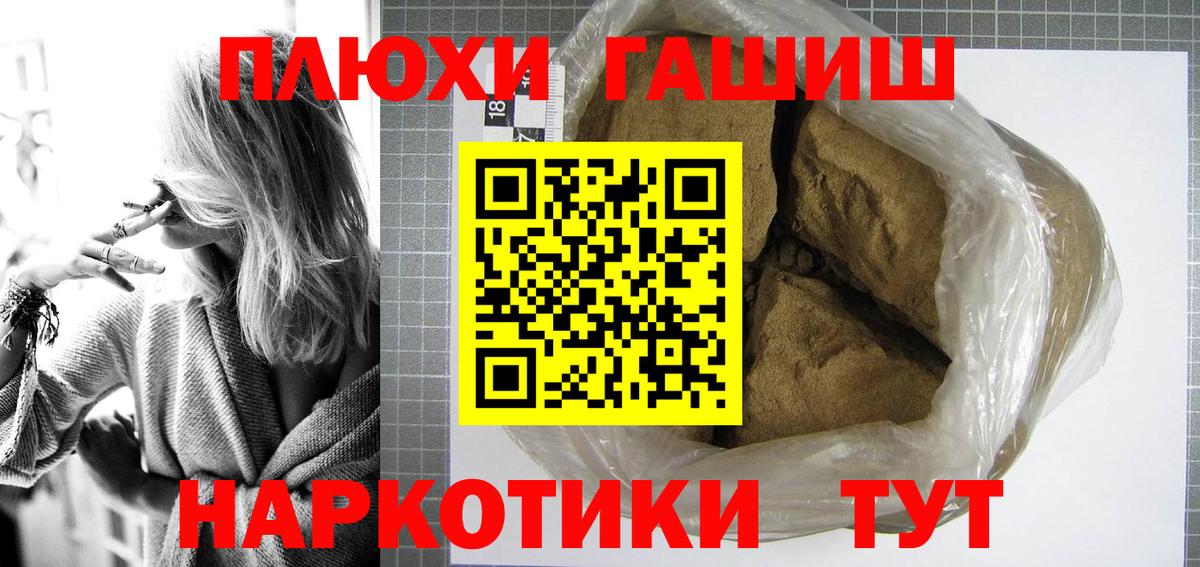 Углич  ГАШИШ VHQ  Вход с VPN  Гашиш VHQ 