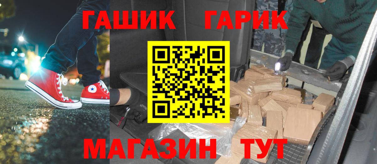 ГАШИШ убойный Углич