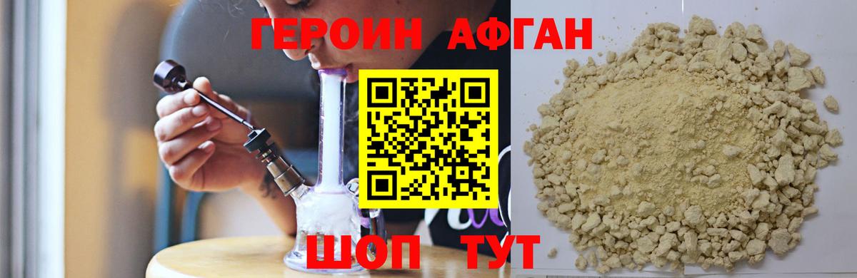 Углич  ГЕРОИН белый  Вход с VPN 