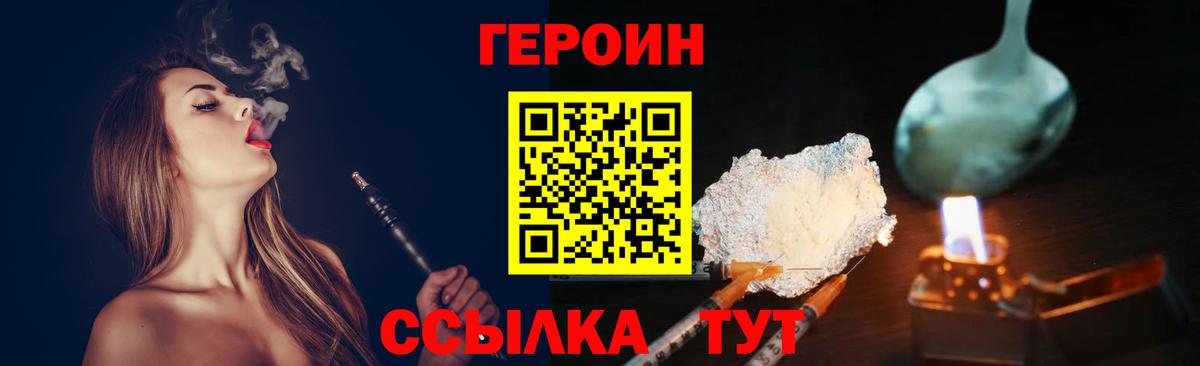 ГЕРОИН герыч Углич