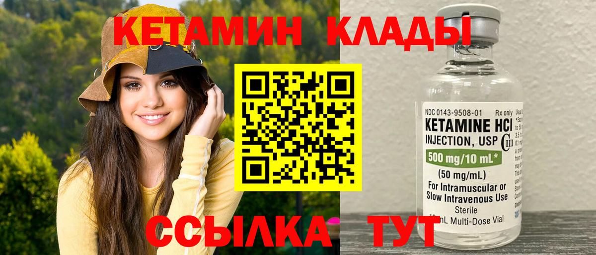 ссылка на мегу зеркало  Вход с VPN  Углич  КЕТАМИН ketamine  Кетамин VHQ 