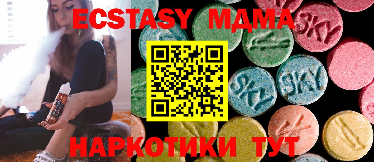 MDMA молли Углич