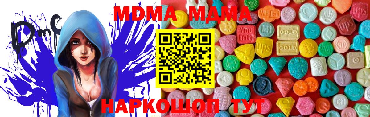 MDMA Molly  Вход с VPN  Углич  MDMA Molly 