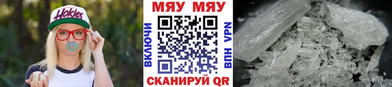 МЯУ-МЯУ кристаллы  МЕГА как войти  Углич  купить закладку 