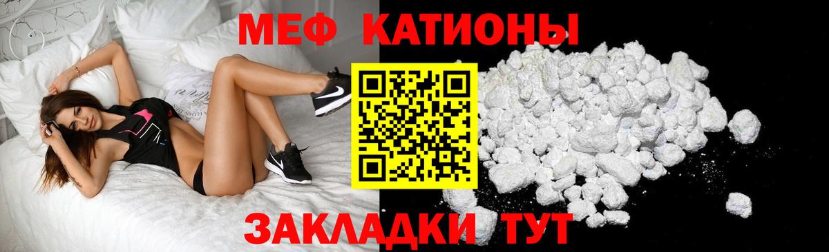 МЕФ  МЕФ  Мефедрон mephedrone  Углич  МЕФ мяу мяу  Вход с VPN 