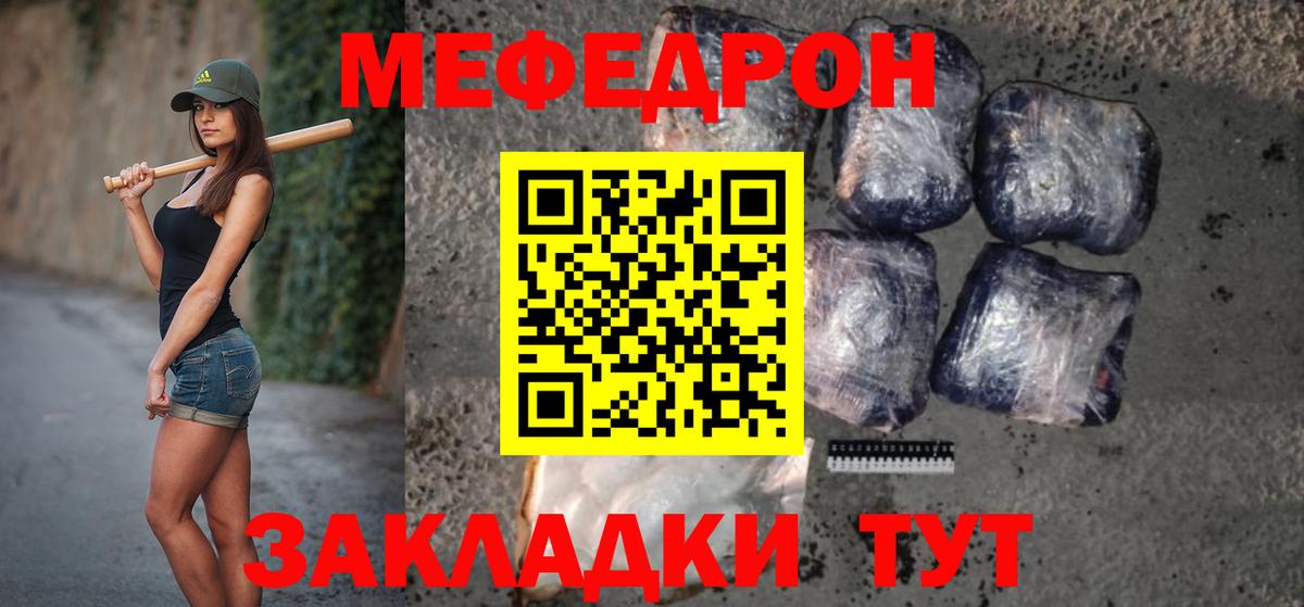 МЕФ мука Углич
