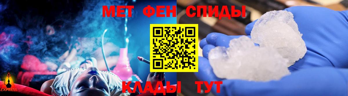 Метамфетамин мет  Вход с VPN  Метамфетамин  Углич 