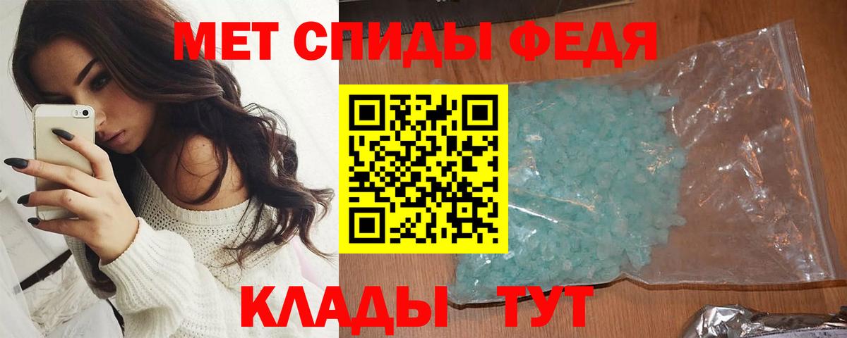 Первитин Methamphetamine Углич