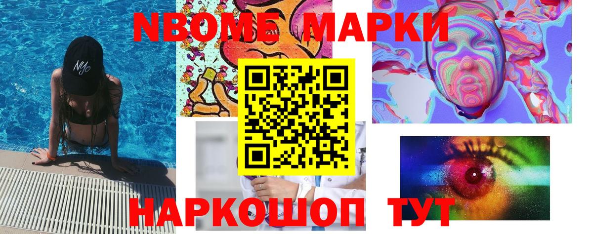 Наркотические марки 1,5мг Углич